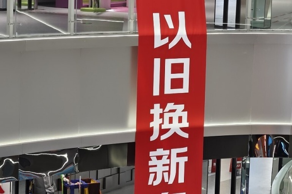 以舊換新政策能夠適用于混凝土泵車行業(yè)？